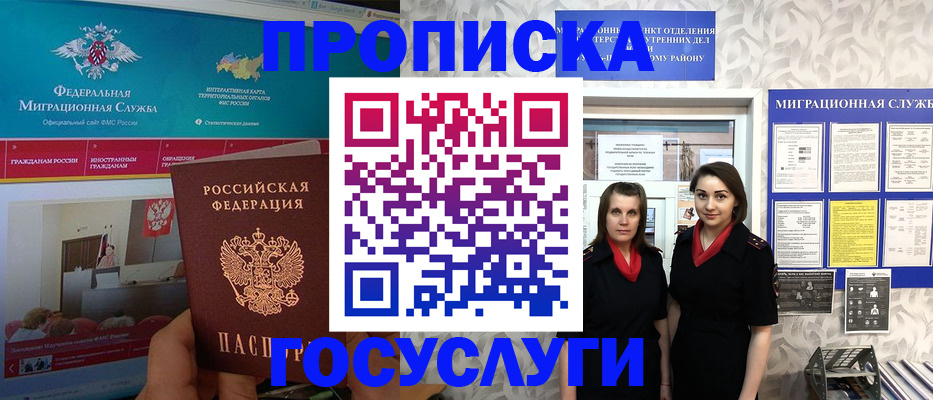 временная регистрация купить в Медногорске