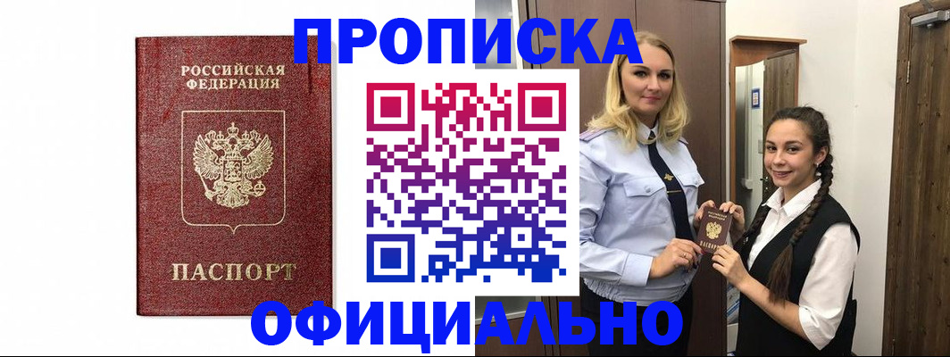 временная регистрация надежно в Медногорске