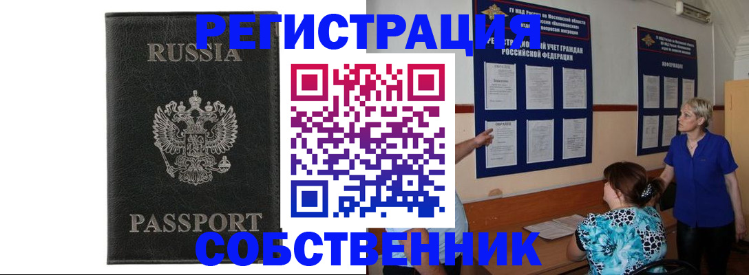 прописка иностранных граждан в Медногорске